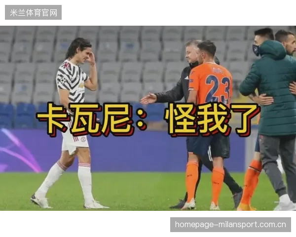 意甲米兰短传渗透成关键,球门前混战被终结 意甲米兰短传渗透成关键,球门前混战被终结