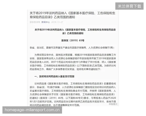 球员合同带“逃生条款”成谈判新常态——揭秘背后的博弈与趋势